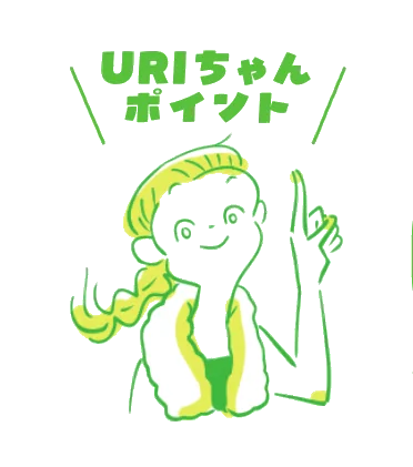 URIちゃんポイント：案内役のURIちゃん