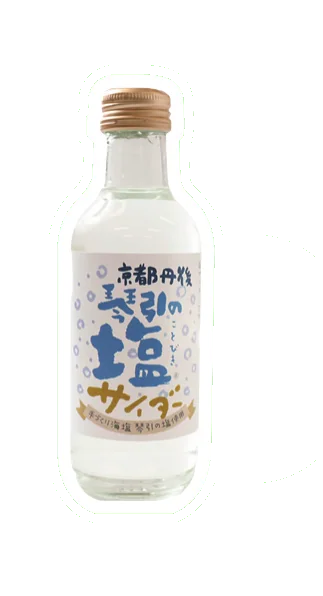 琴引の塩サイダーの瓶